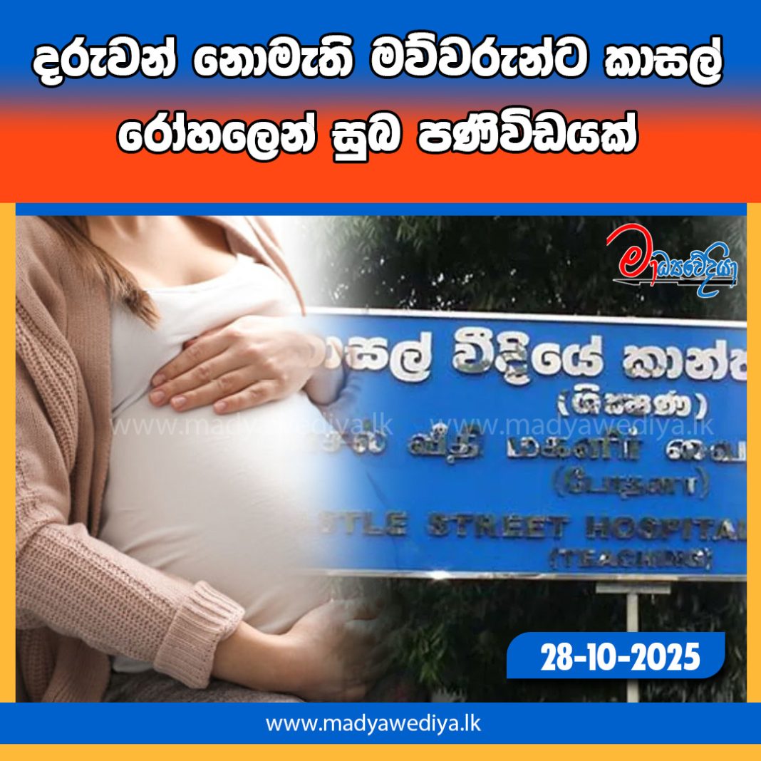 Madyawediya new news