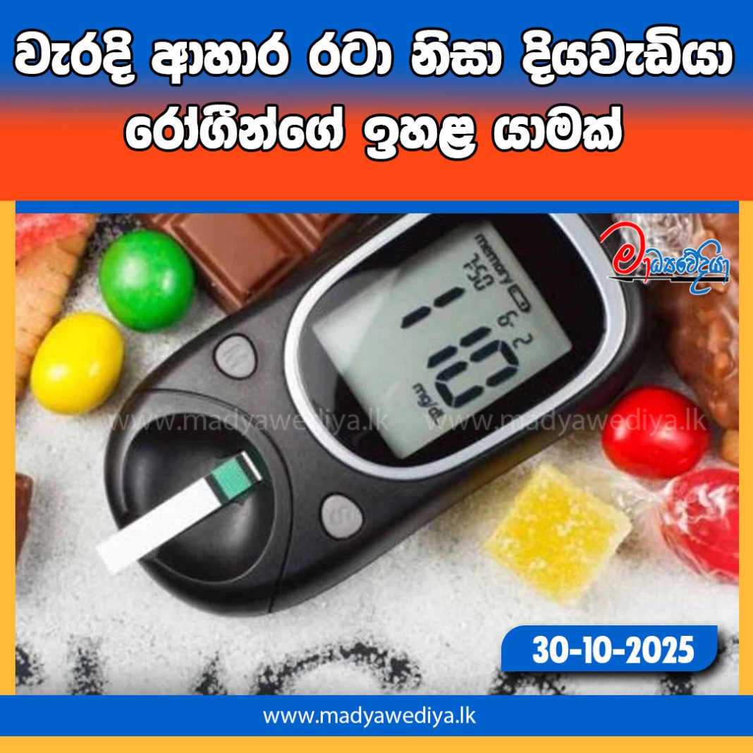 Madyawediya new news