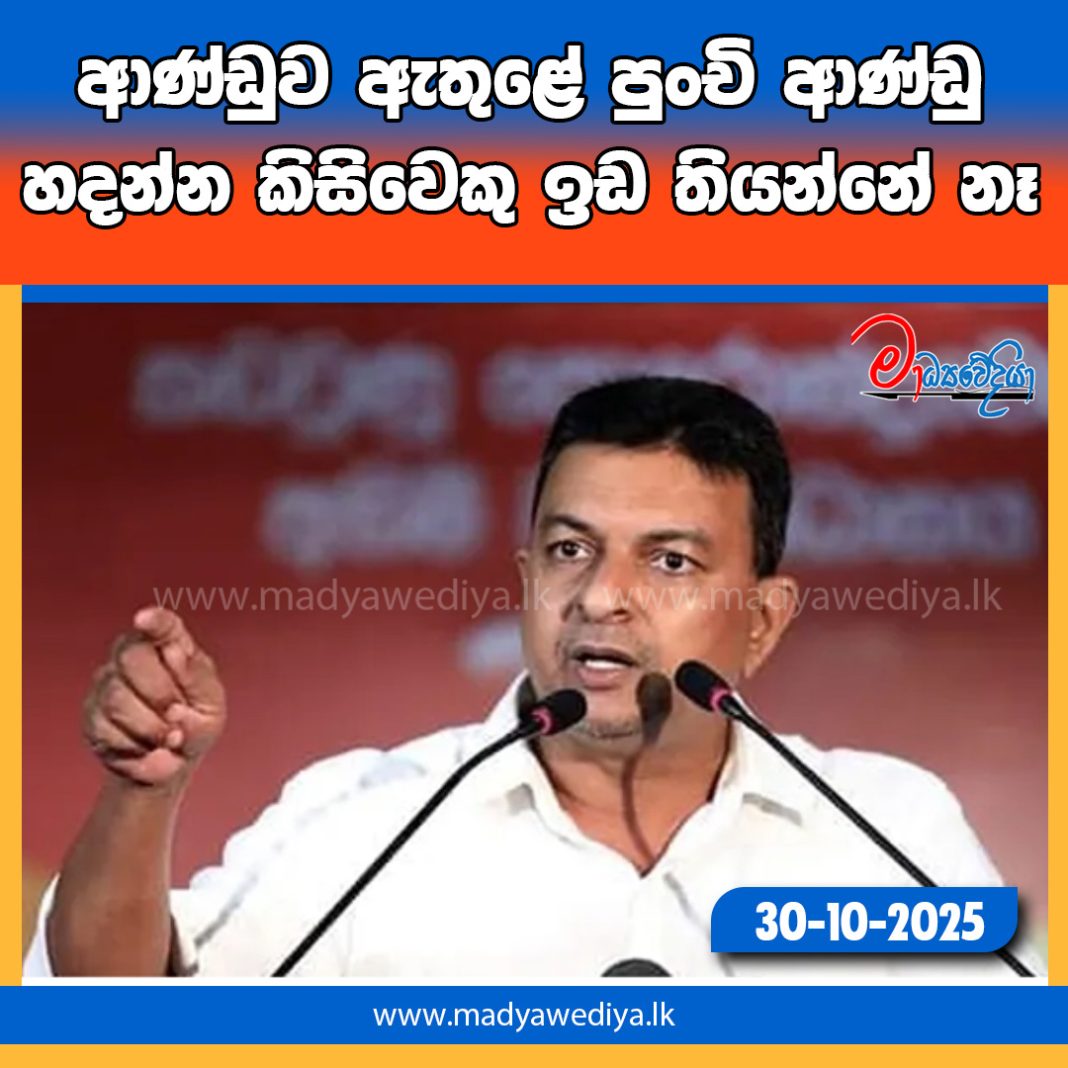 Madyawediya new news