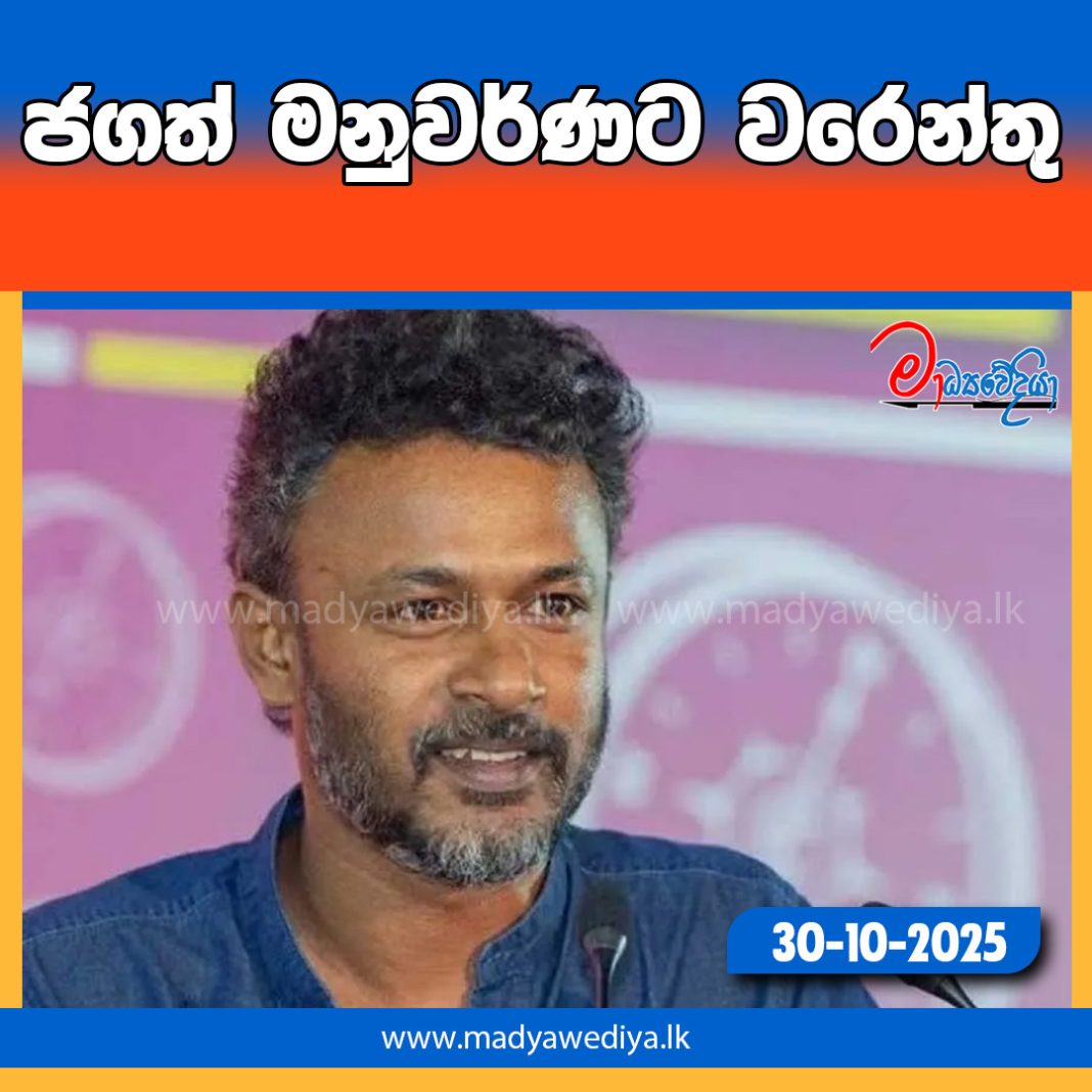 Madyawediya new news