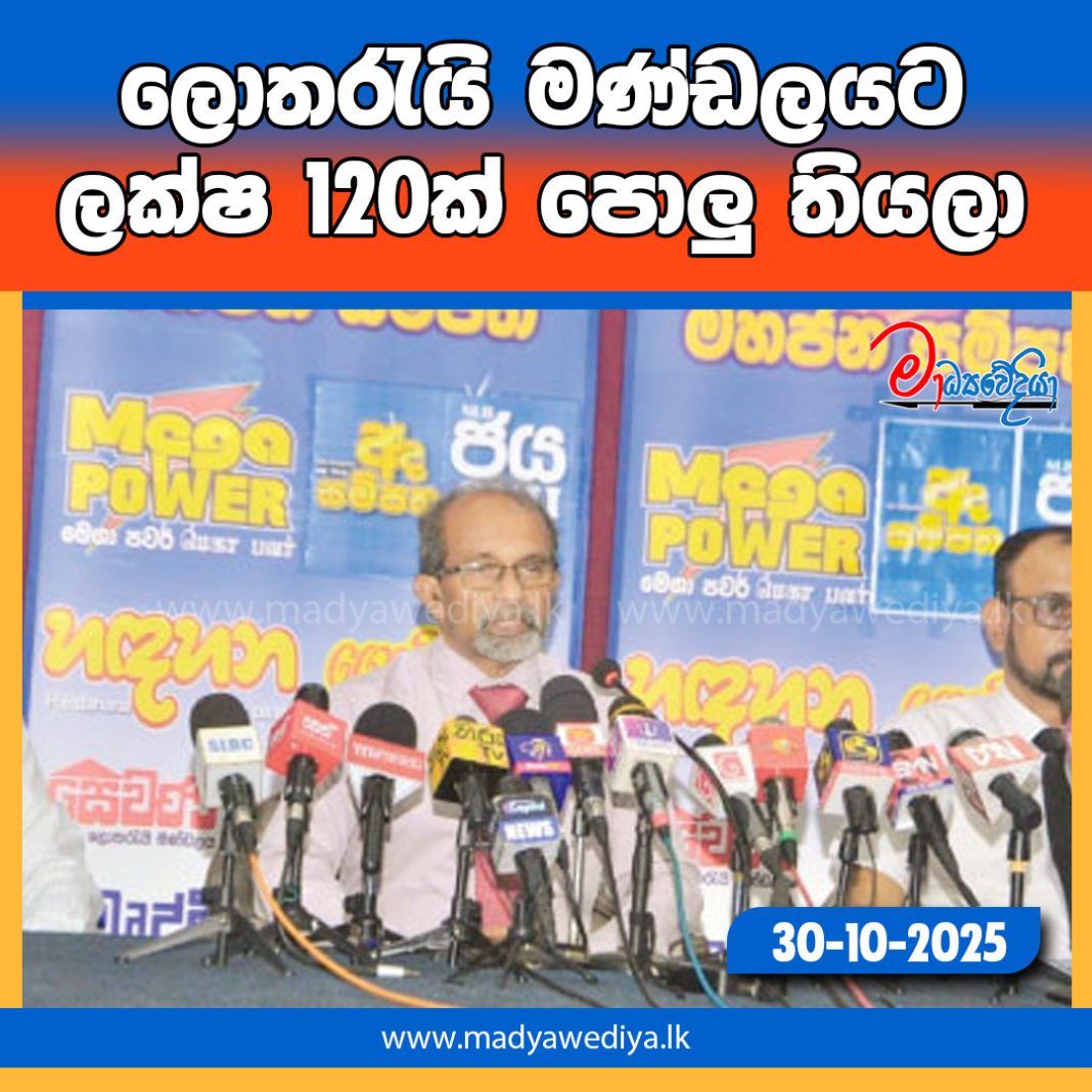 Madyawediya new news