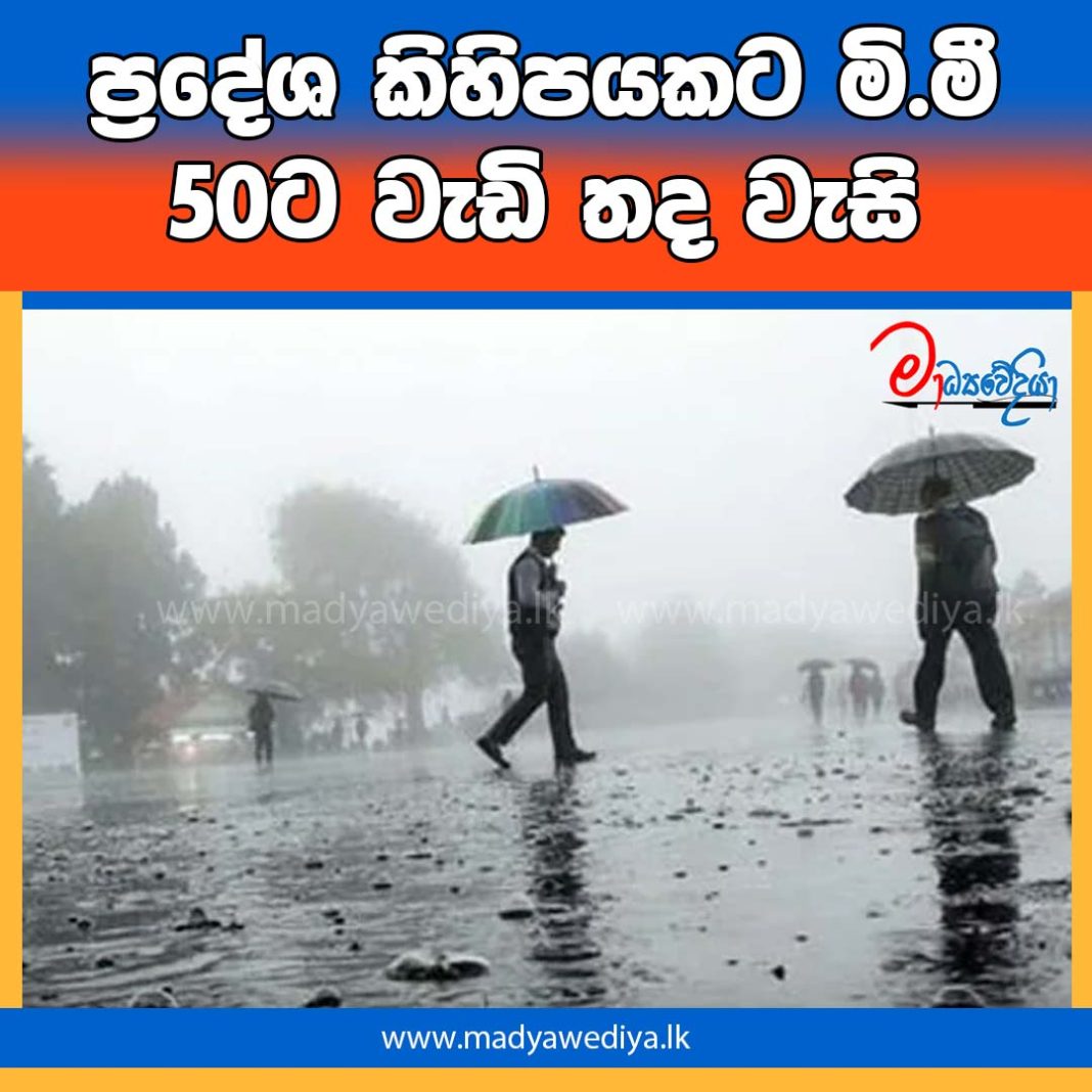 Madyawediya new news