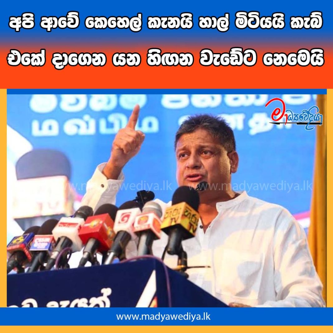 Madyawediya new news