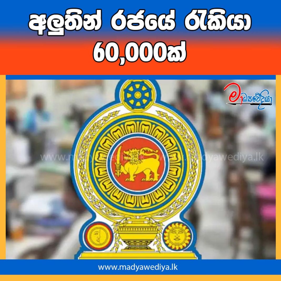 Madyawediya new news