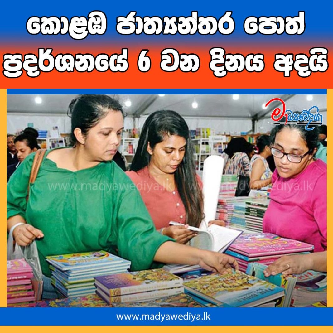 Madyawediya new news