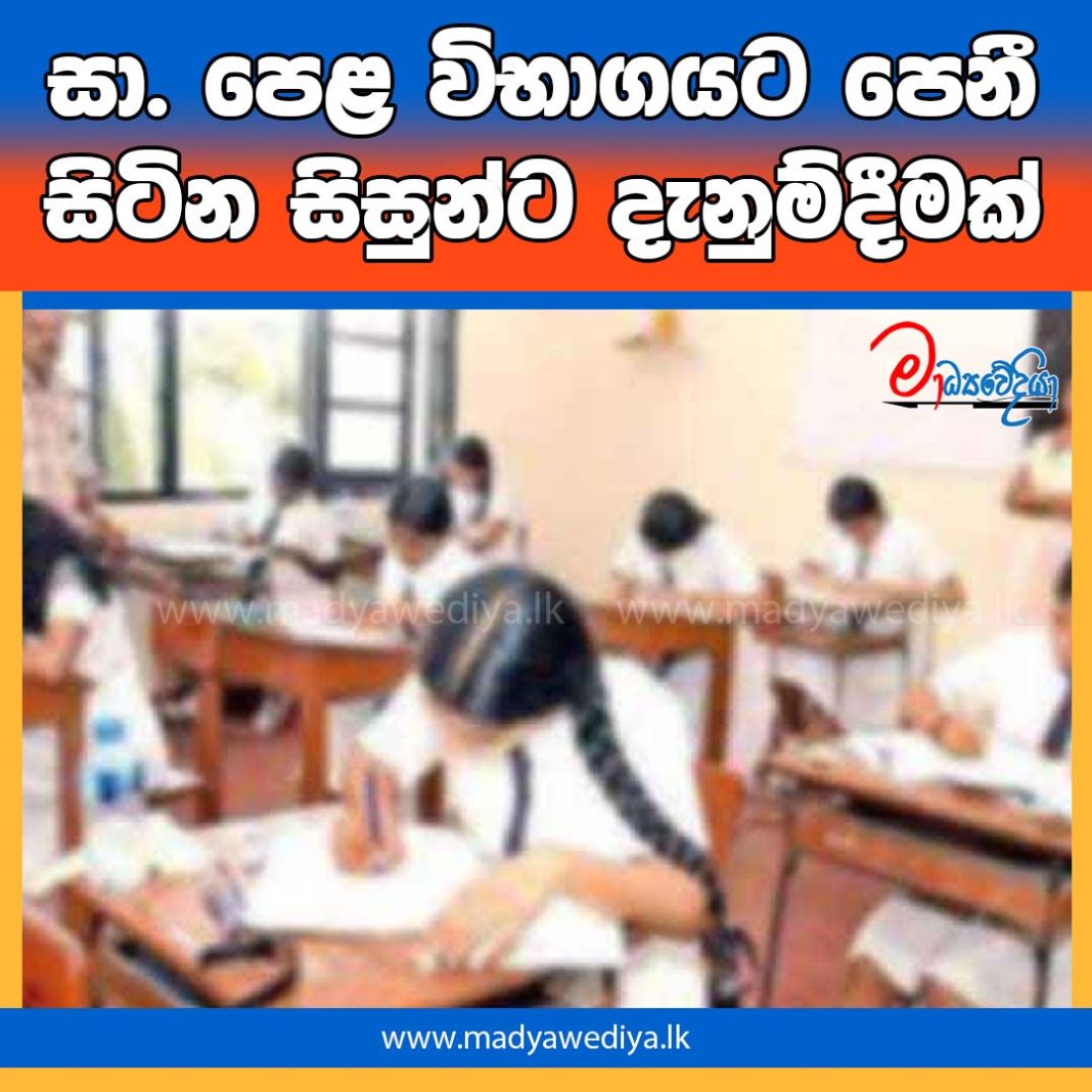 Madyawediya new news