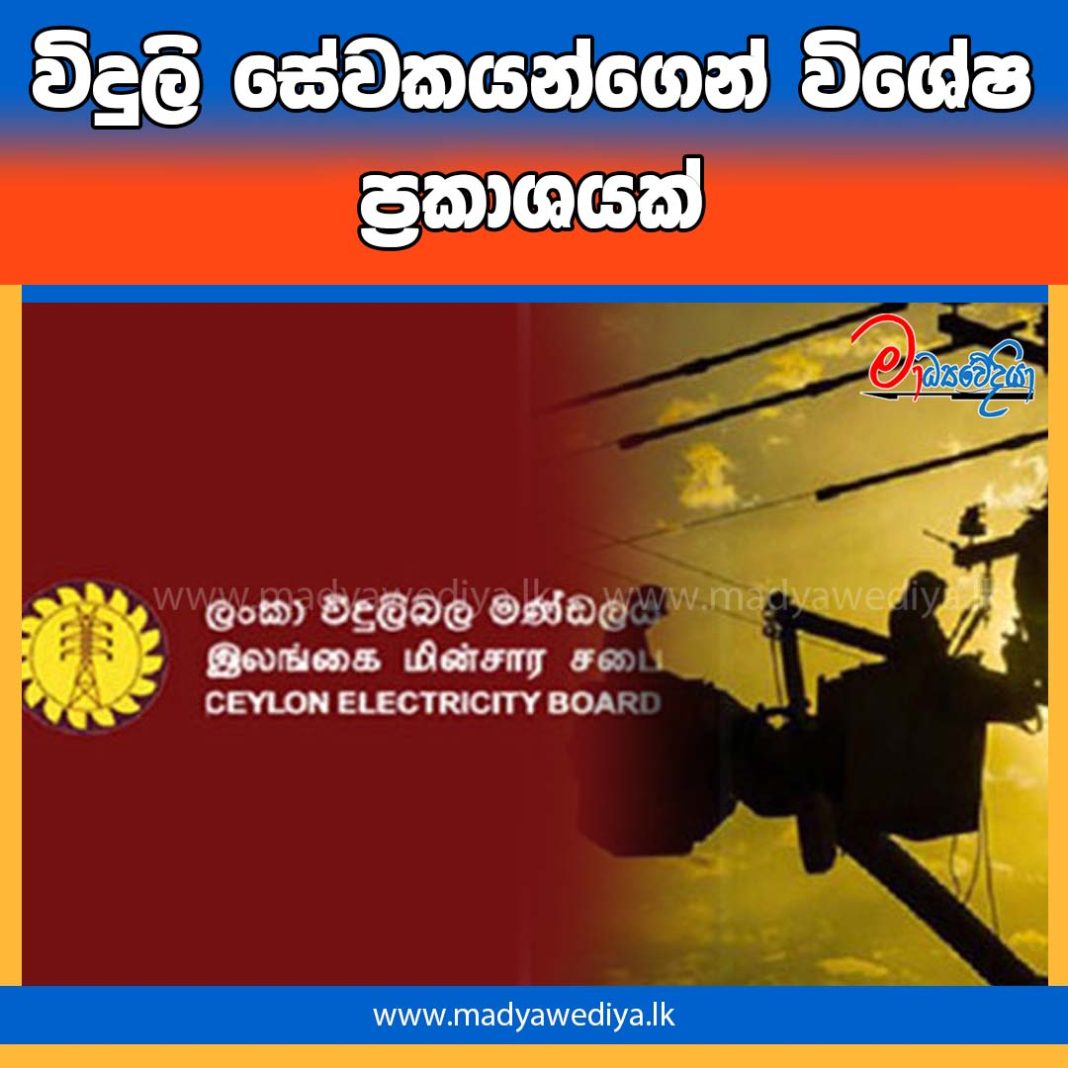 Madyawediya new news