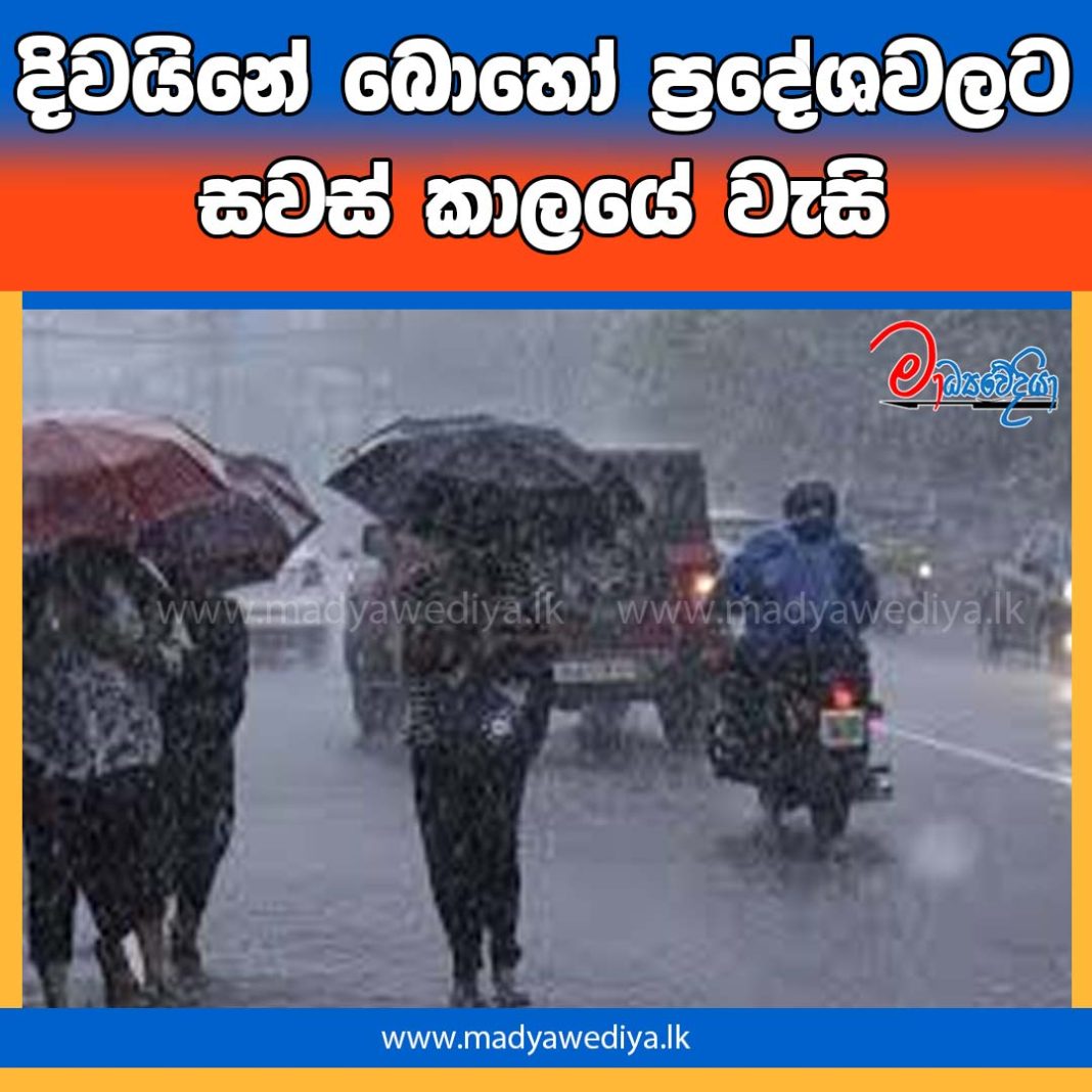 Madyawediya new news