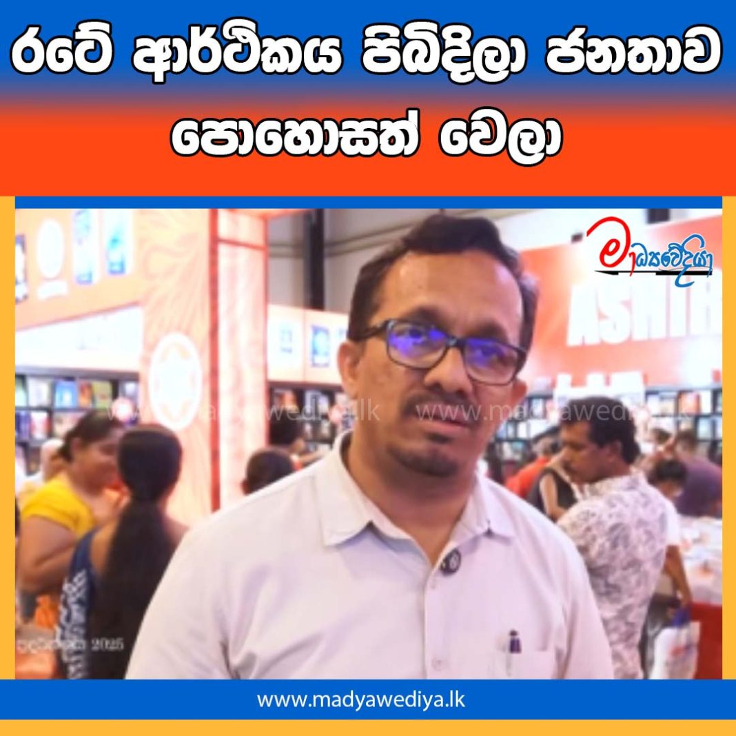 Madyawediya new news