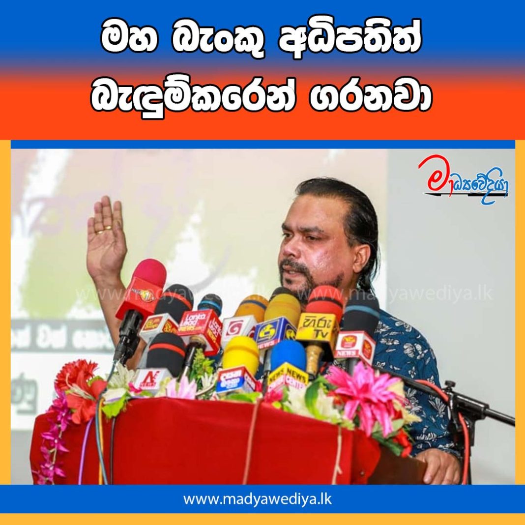 Madyawediya new news
