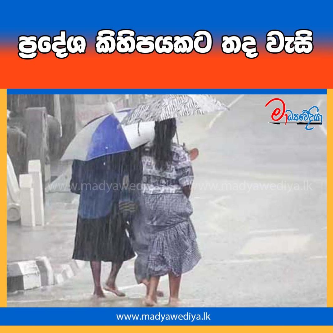 Madyawediya new news