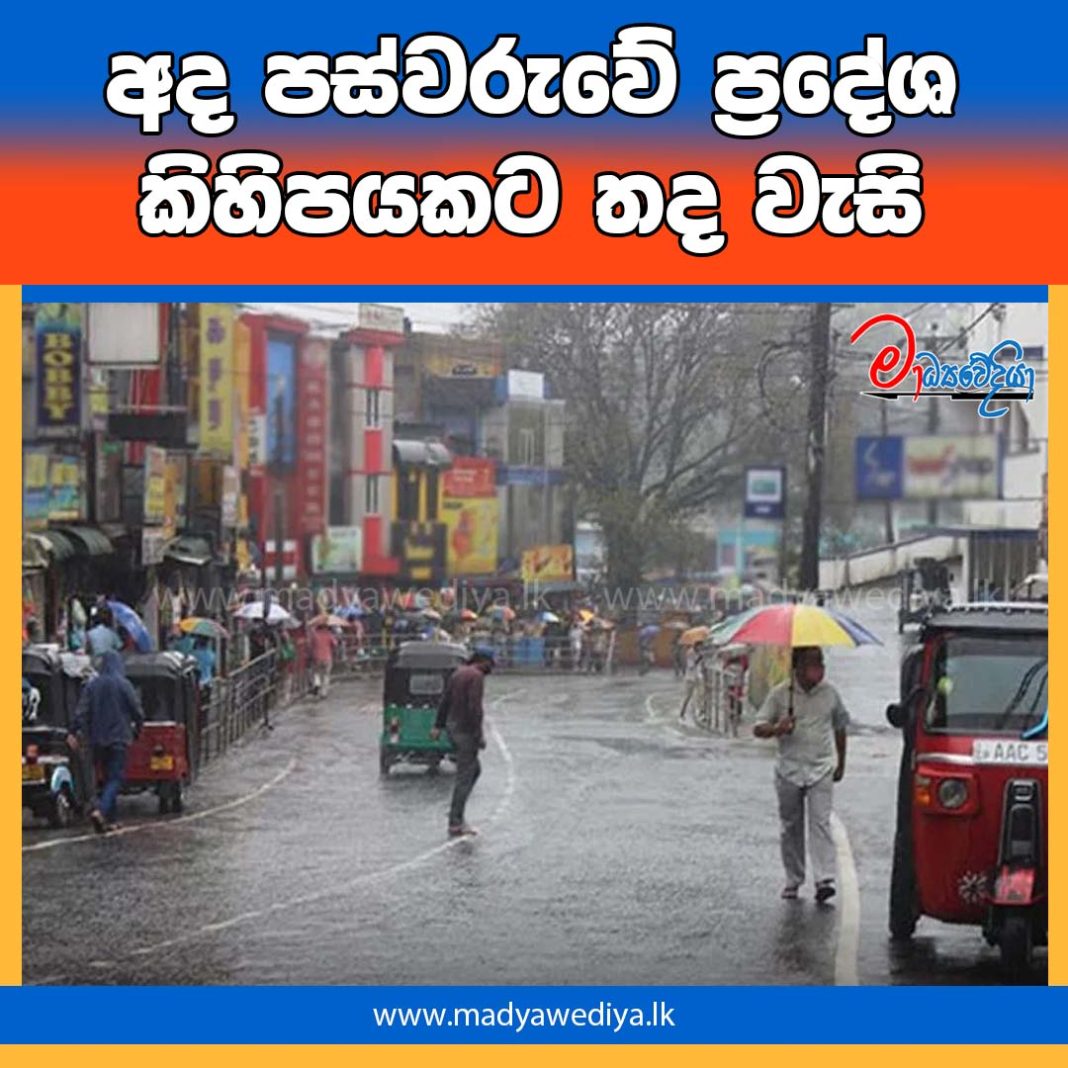Madyawediya new news