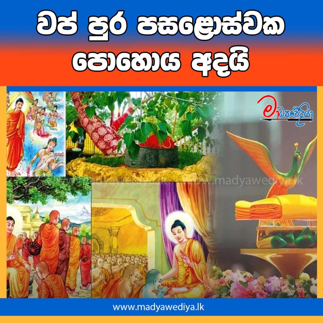 Madyawediya new news