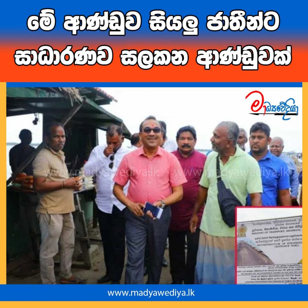 Madyawediya new news