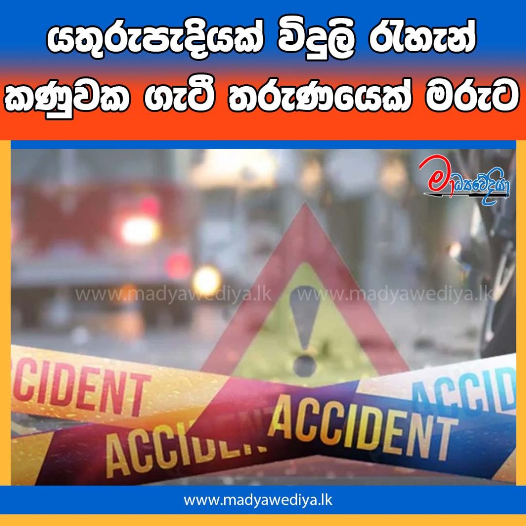 Madyawediya new news