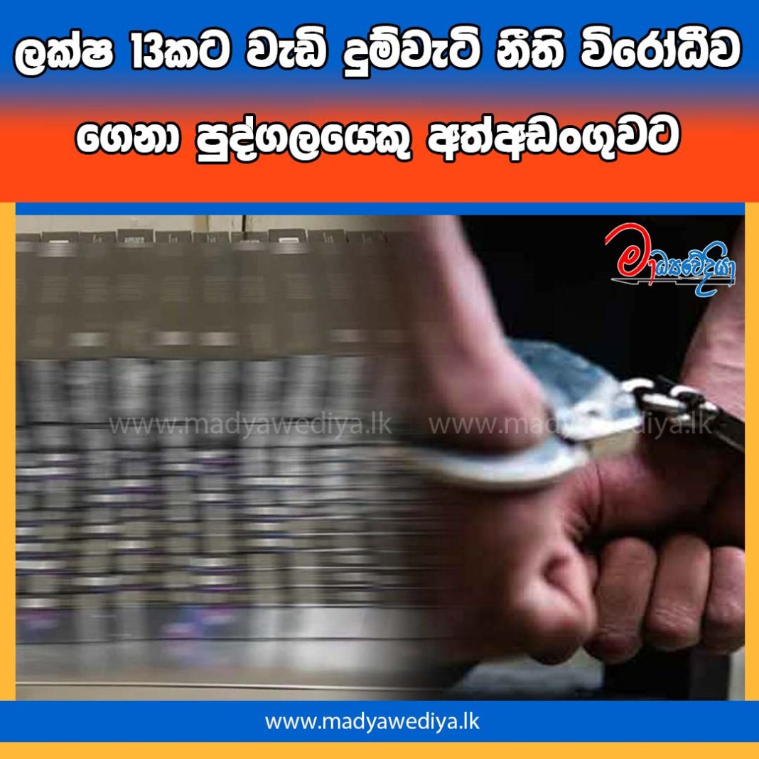 Madyawediya new news