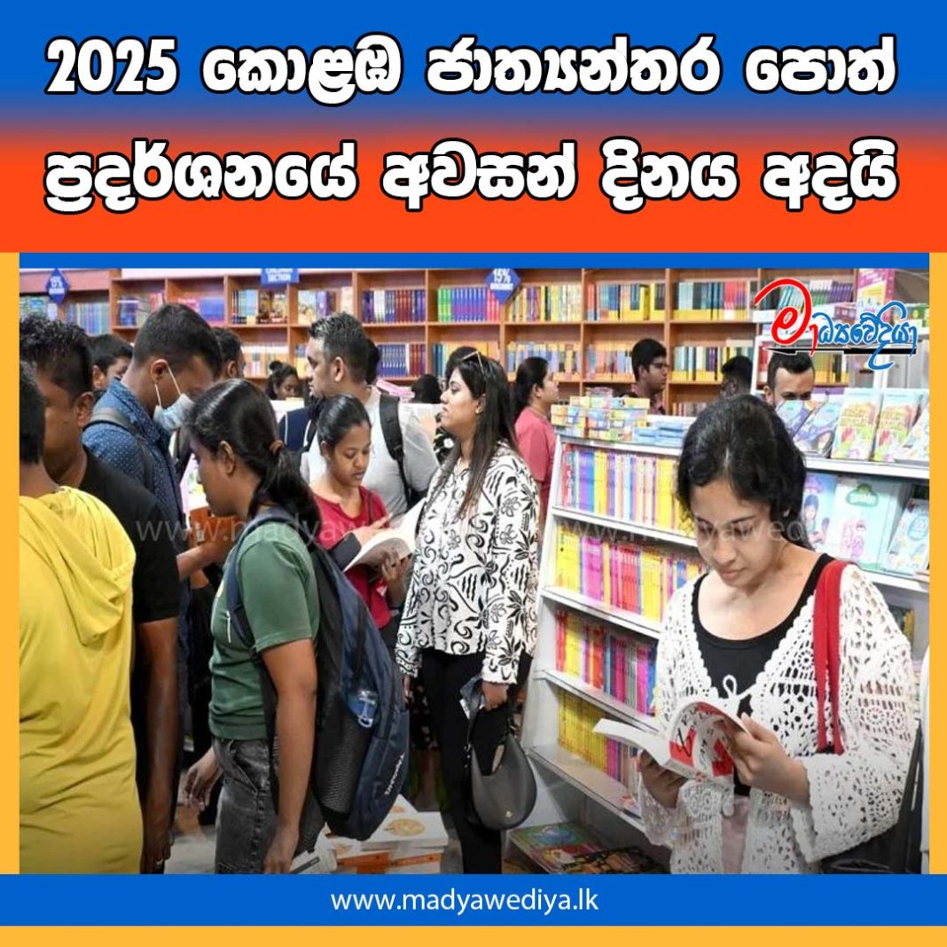 Madyawediya new news