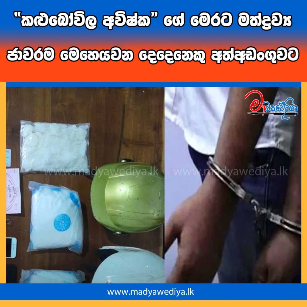 Madyawediya new news