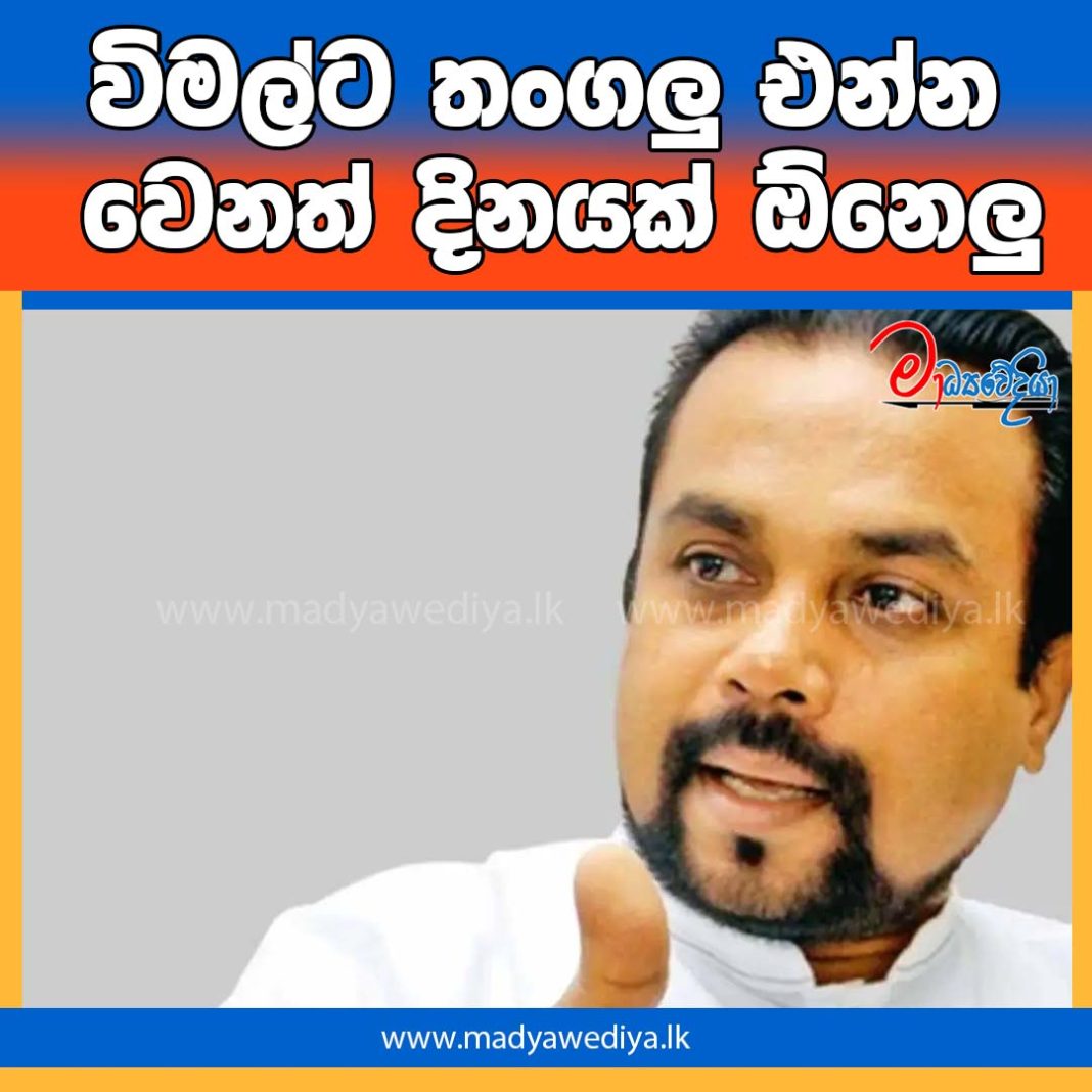 Madyawediya new news