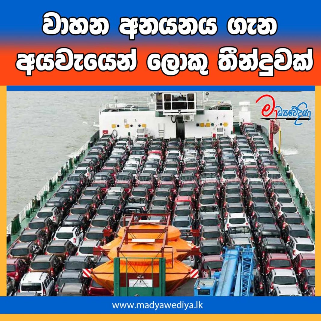 Madyawediya new news