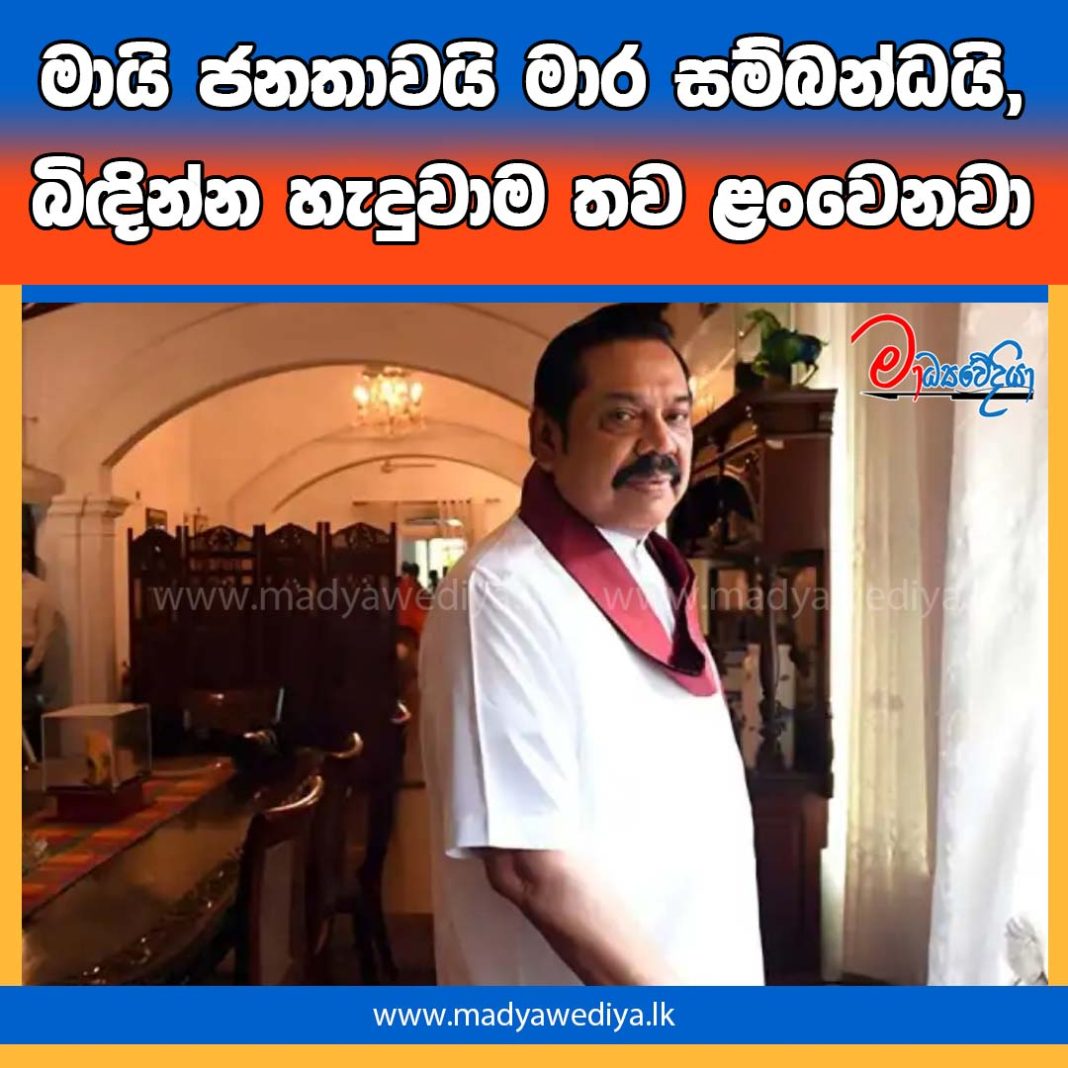 Madyawediya new news