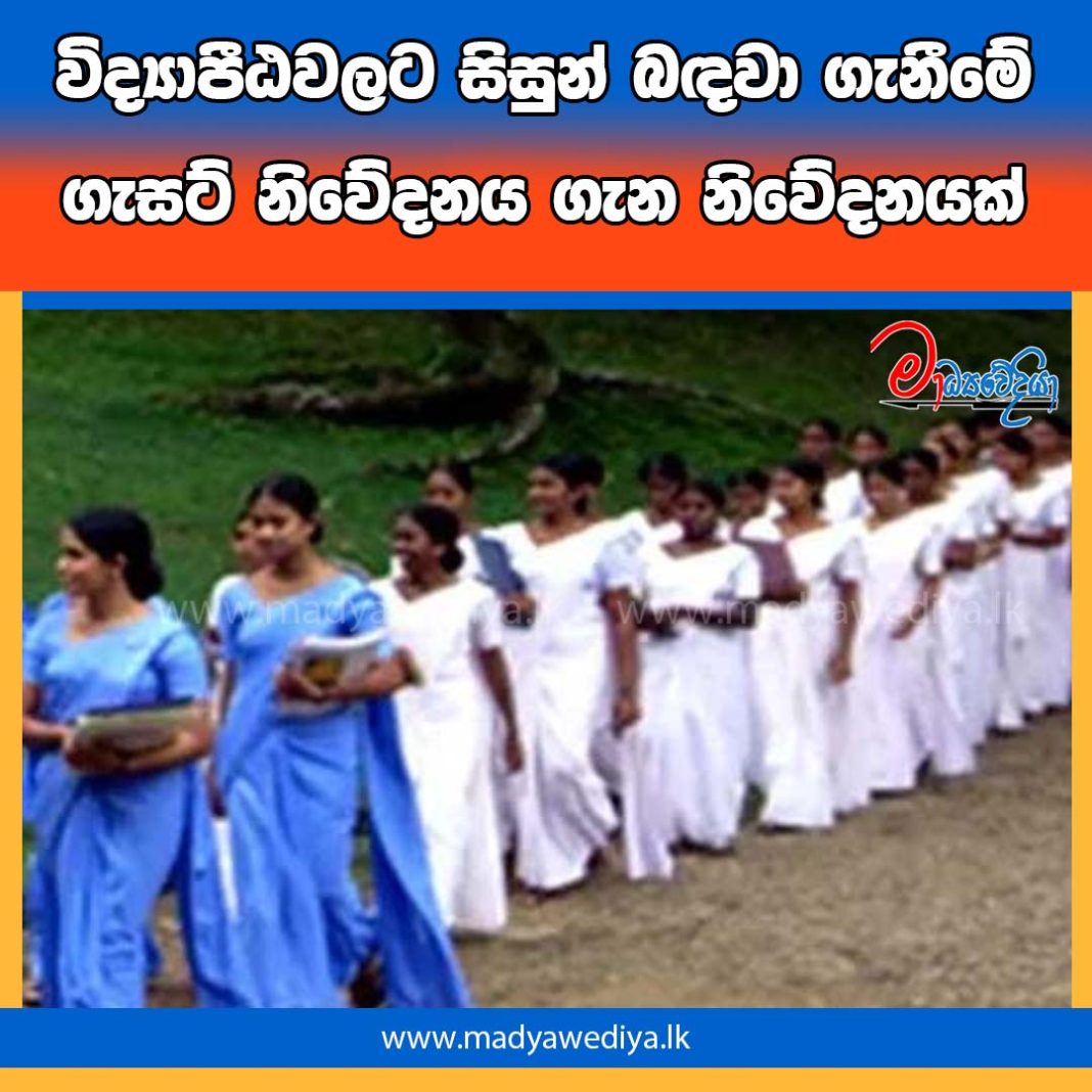 Madyawediya new news