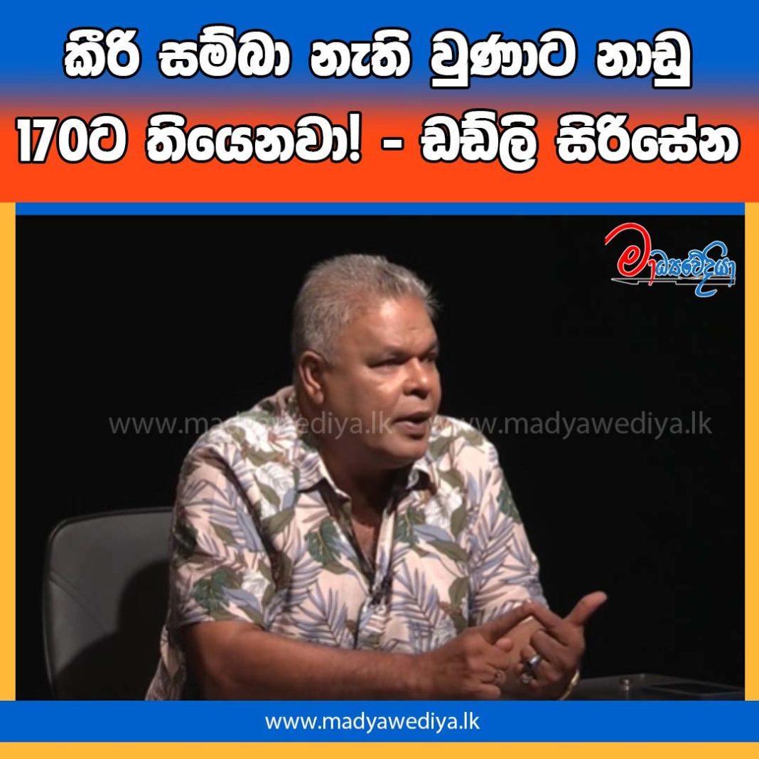 Madyawediya new news