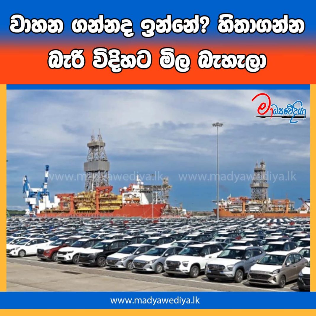 Madyawediya new news