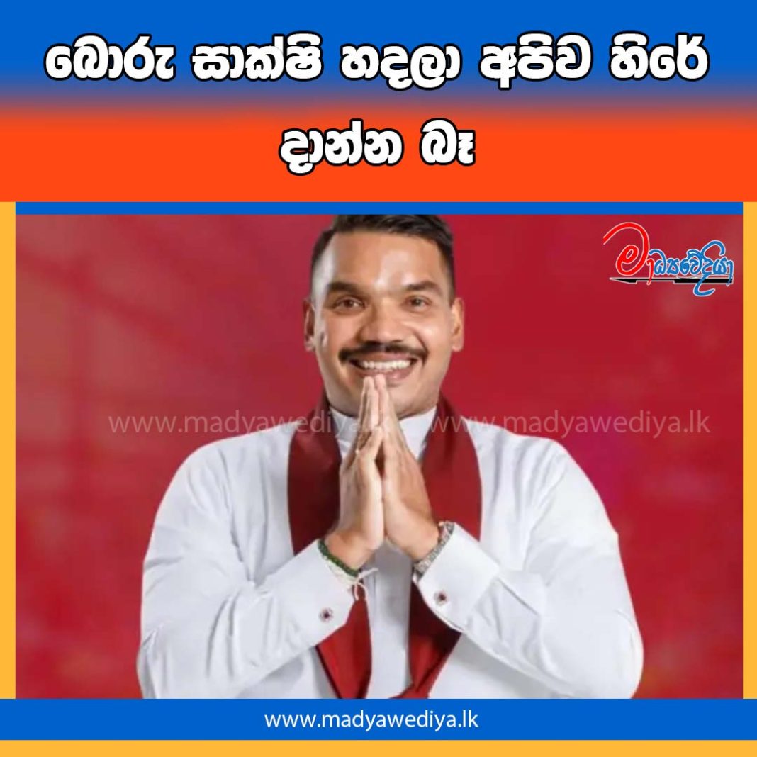 Madyawediya new news