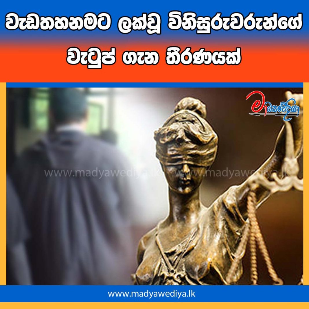 Madyawediya new news