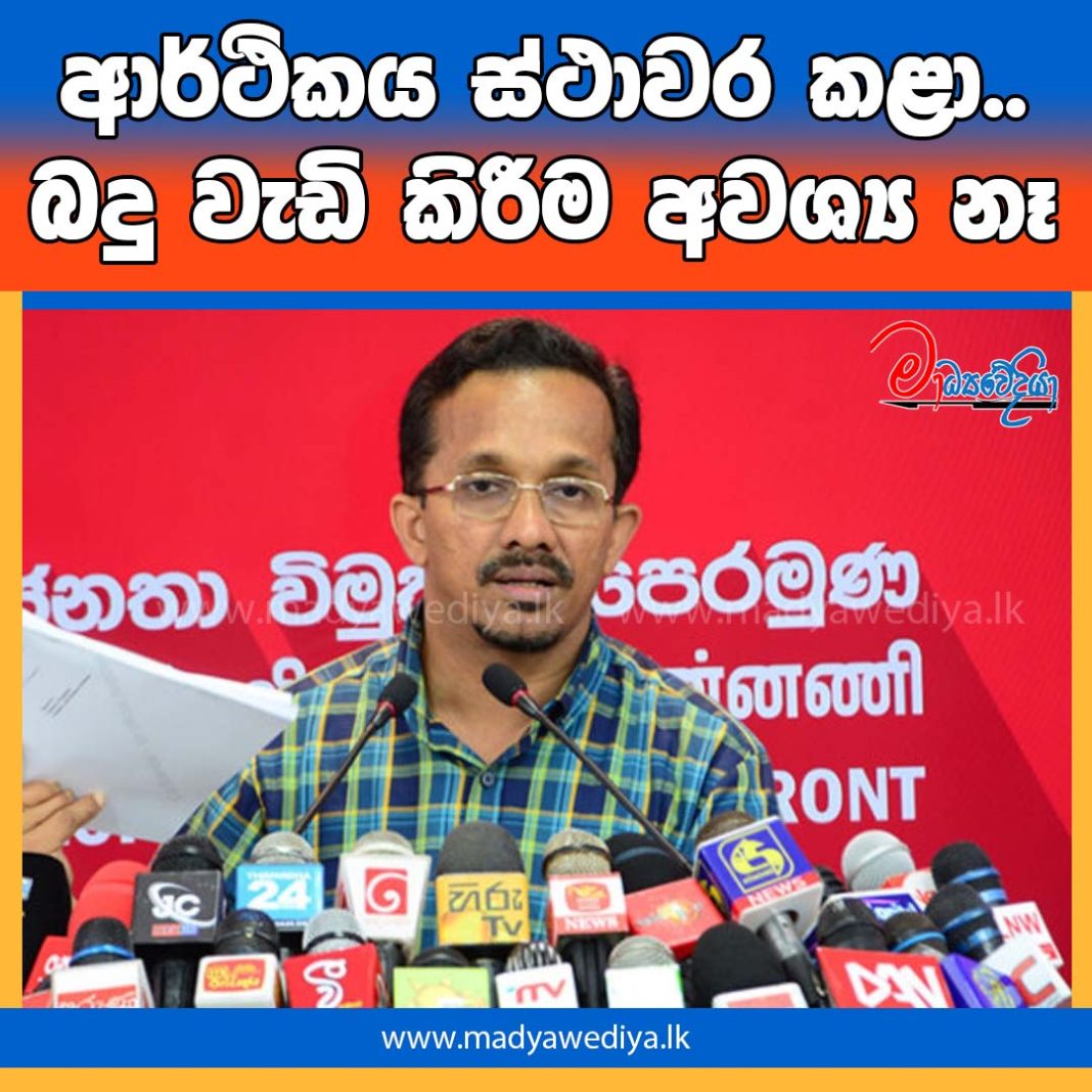 Madyawediya new news