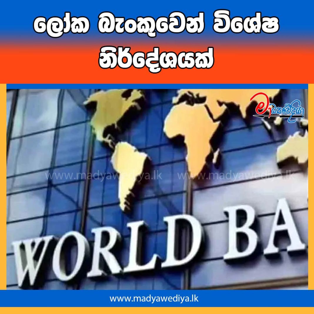 Madyawediya new news