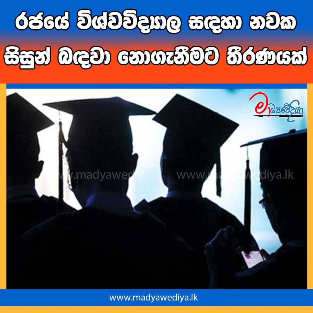 Madyawediya new news