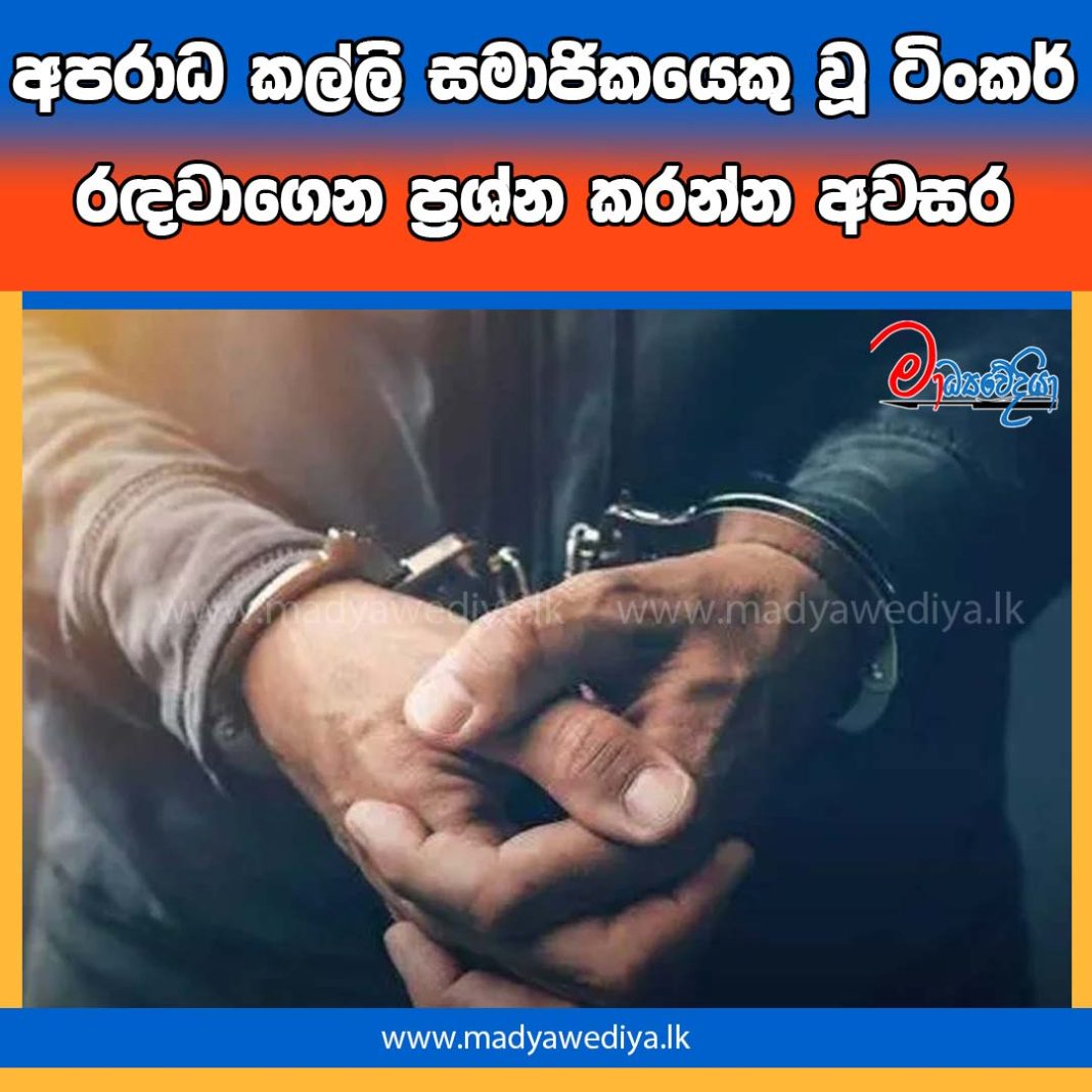 Madyawediya new news