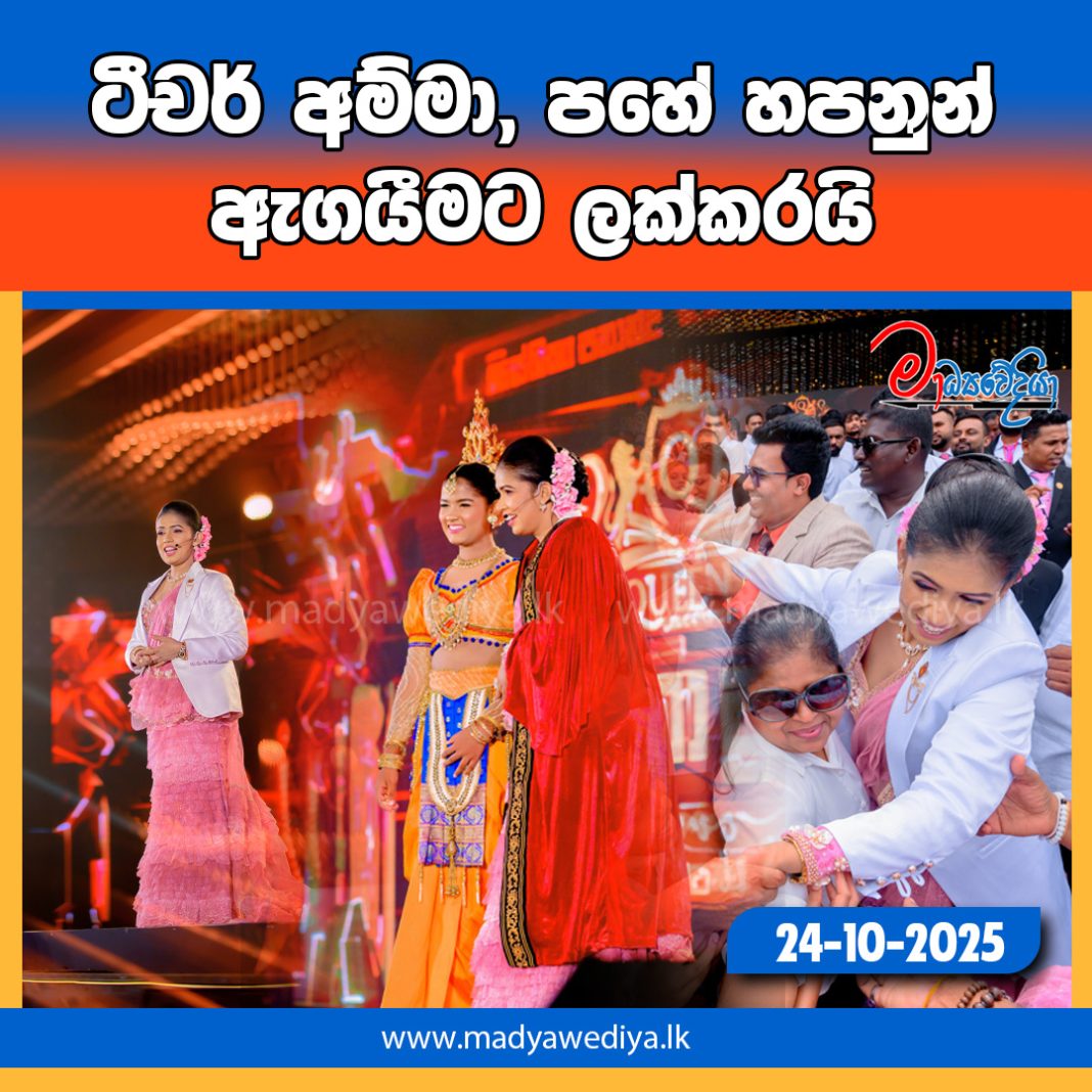 Madyawediya new news