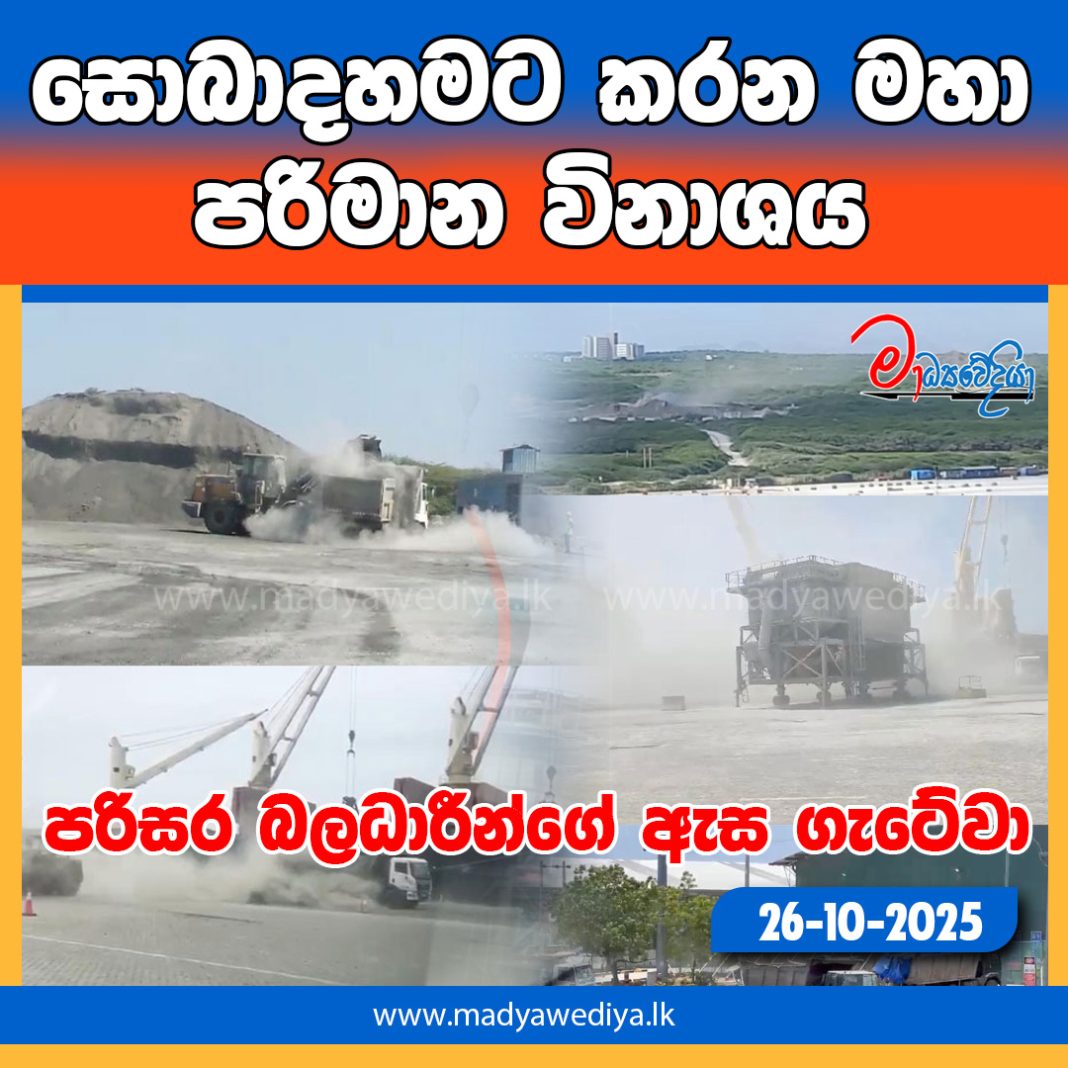Madyawediya new news