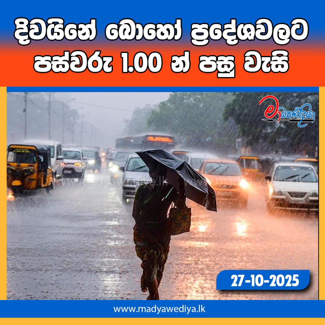 Madyawediya new news