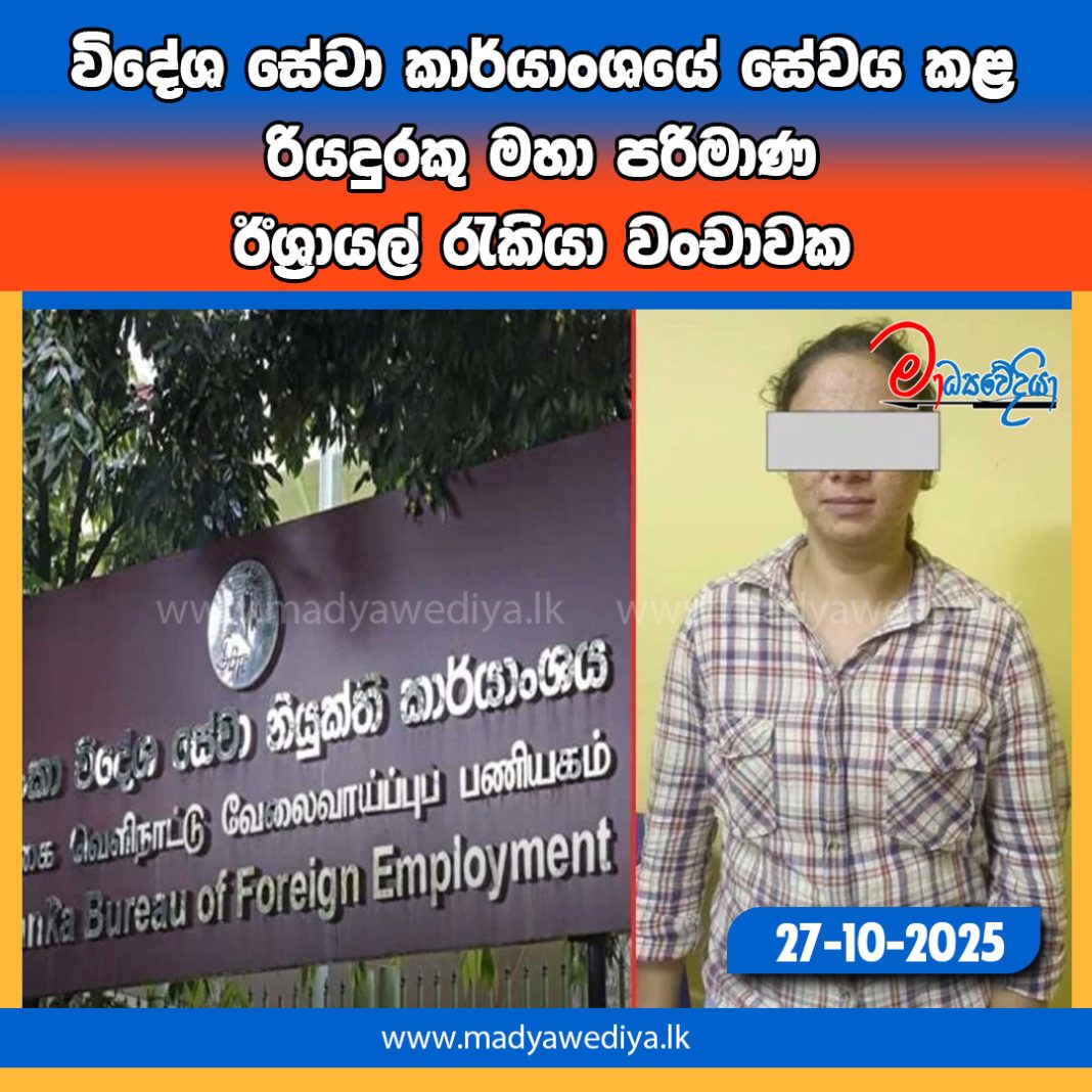 Madyawediya new news