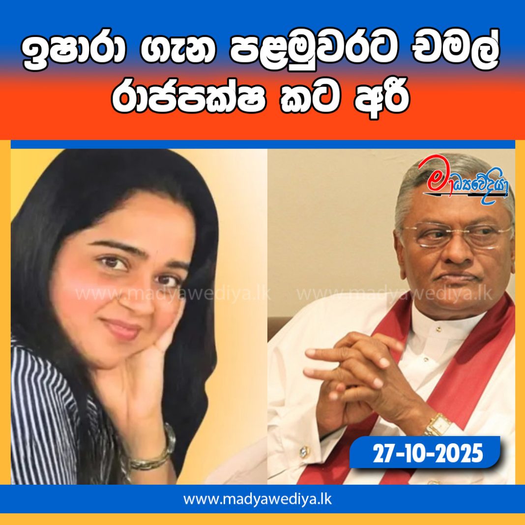 Madyawediya new news