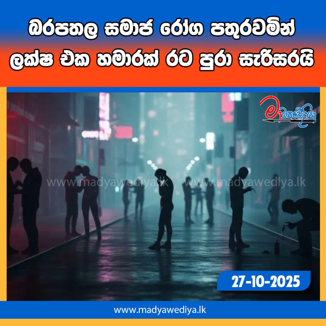Madyawediya new news