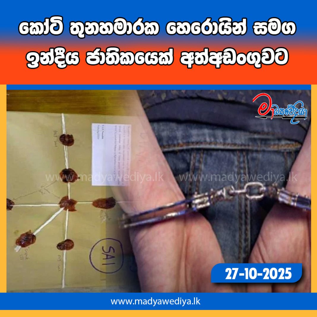 Madyawediya new news