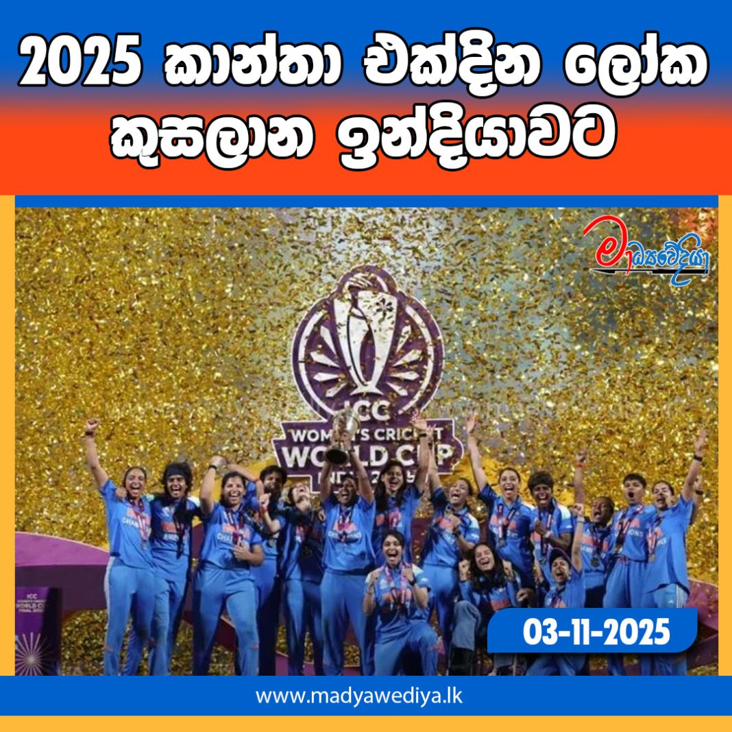 Madyawediya new news