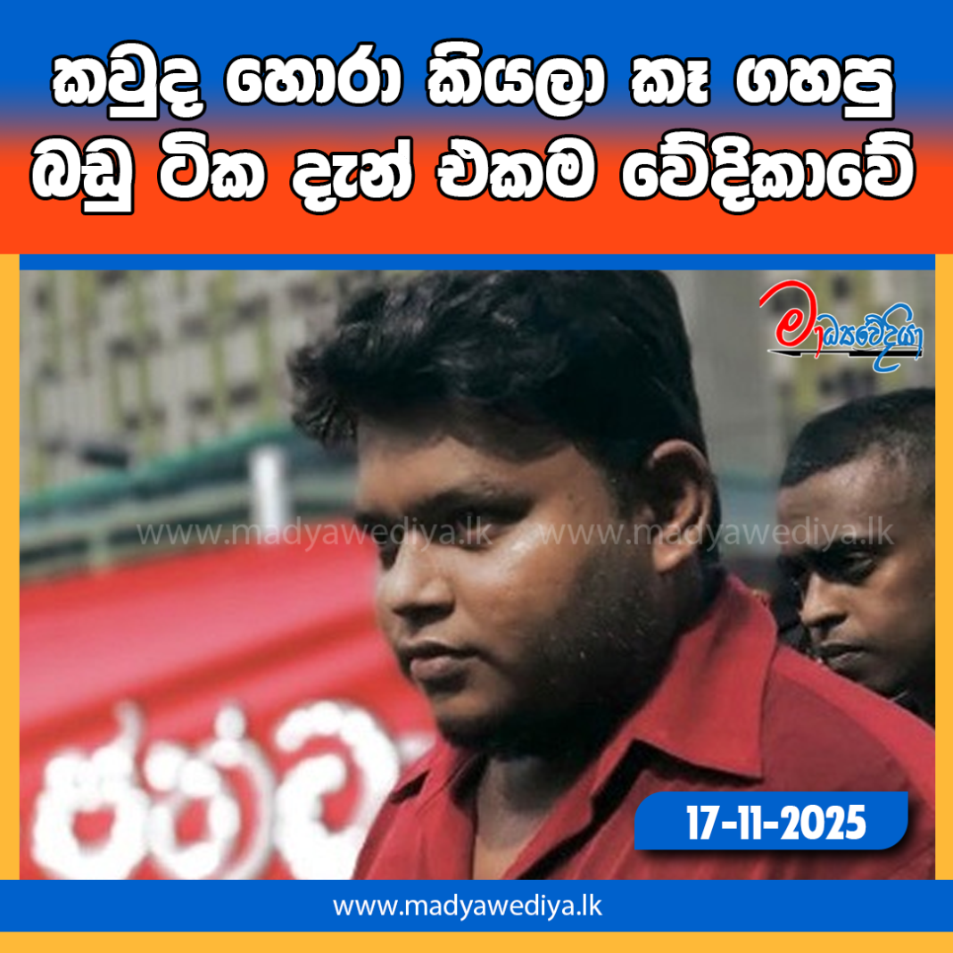 Madyawediya new news