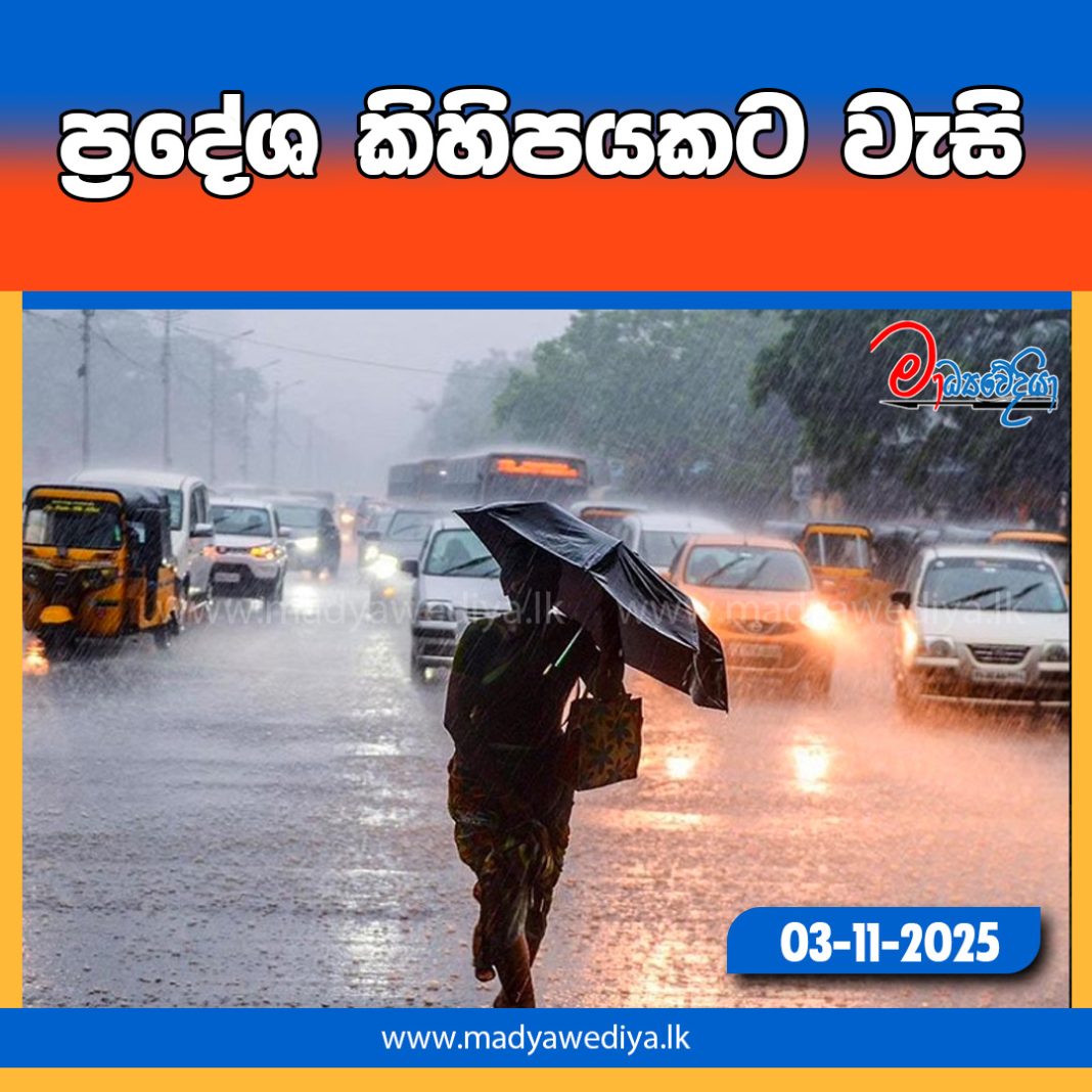 Madyawediya new news