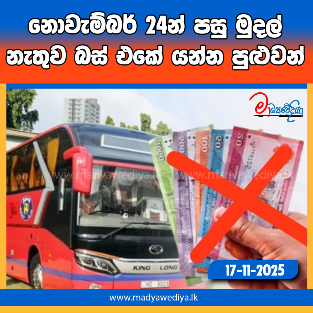 Madyawediya new news