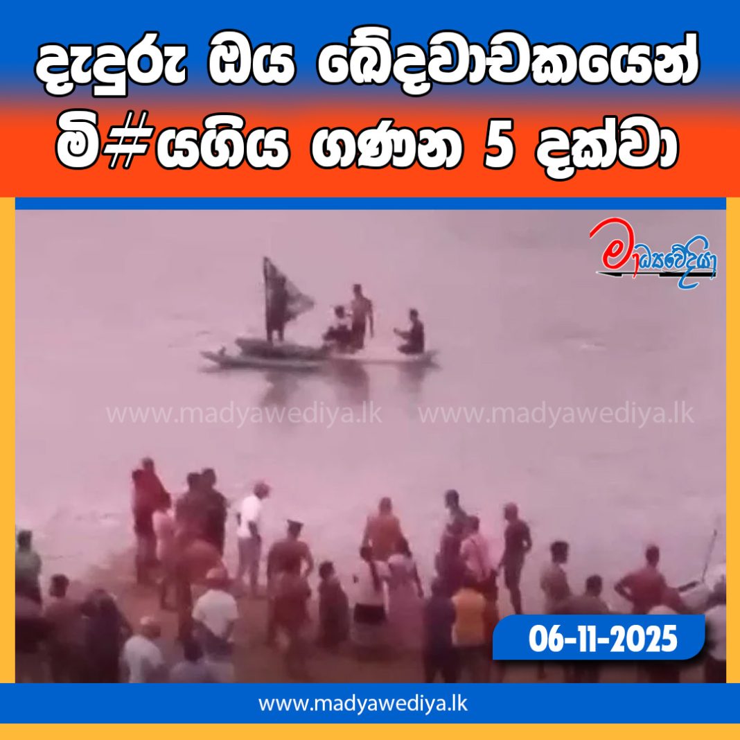 Madyawediya new news