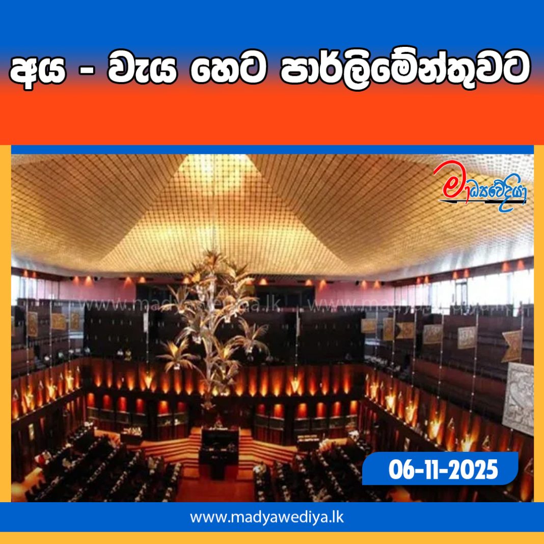 Madyawediya new news