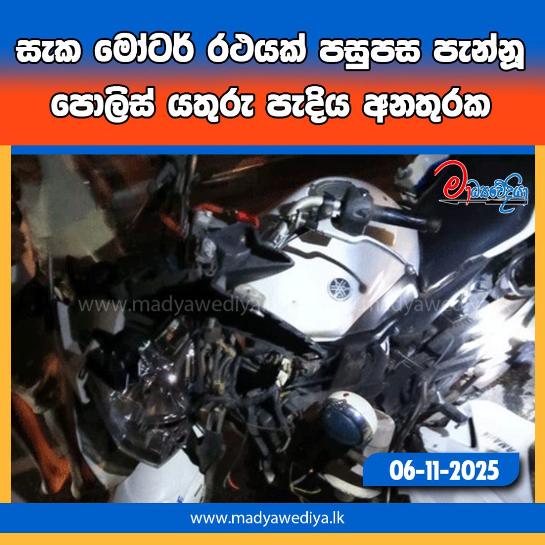 Madyawediya new news