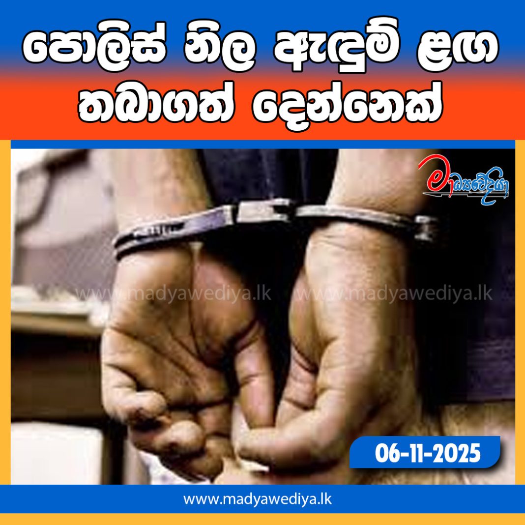 Madyawediya new news