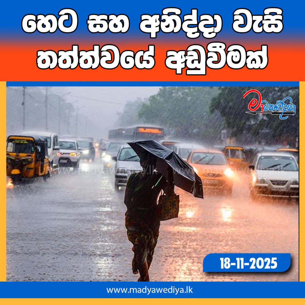 Madyawediya new news